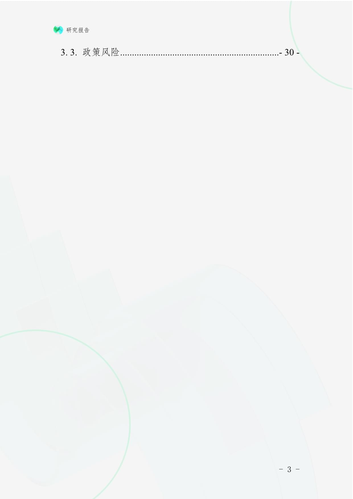 運(yùn)動(dòng)康復(fù)中心連鎖經(jīng)營(yíng)行業(yè)跨境出海項(xiàng)目商業(yè)計(jì)劃書(shū)